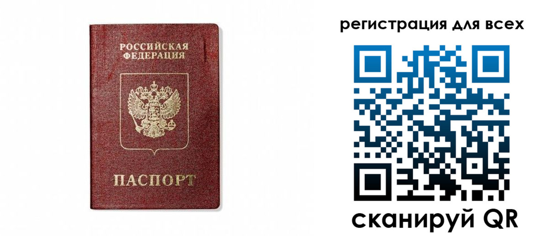 временная регистрация надежно в Кохме