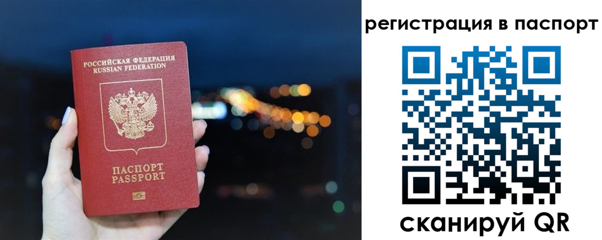 регистрация в Кохме