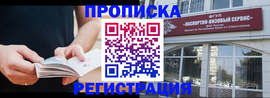 временная регистрация адрес в Кохме
