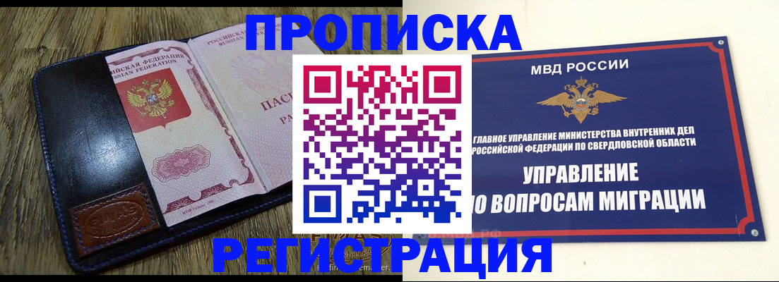 прописка для военкомата в Кохме