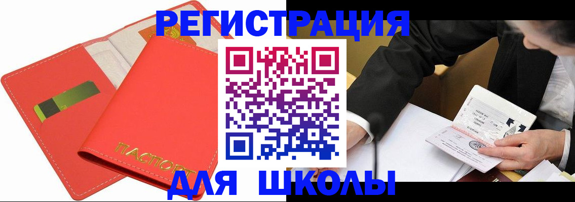 временная регистрация поиск в Кохме