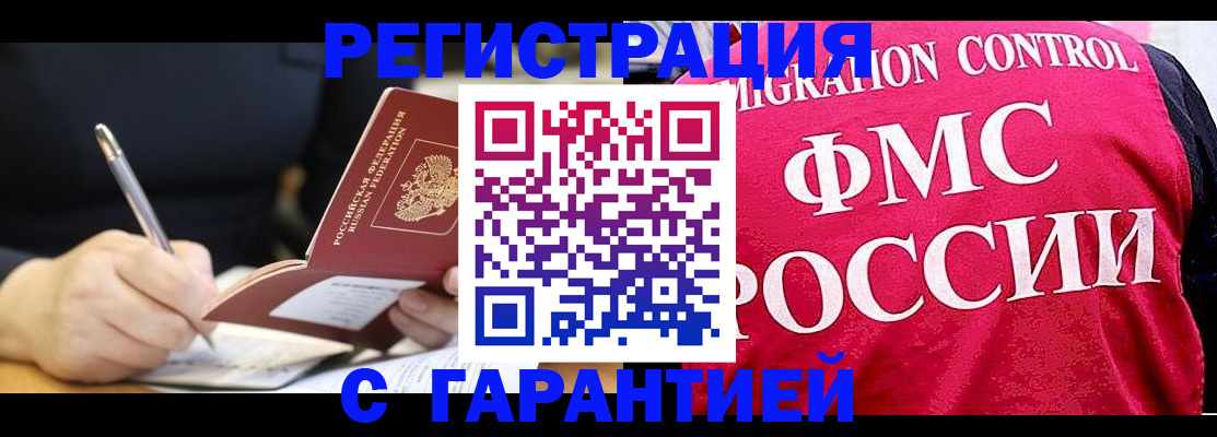 временная регистрация недорого в Кохме