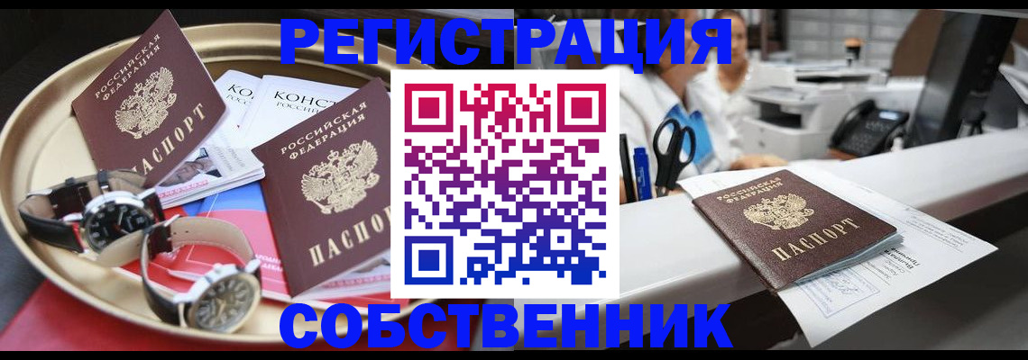 прописка для работы в Кохме